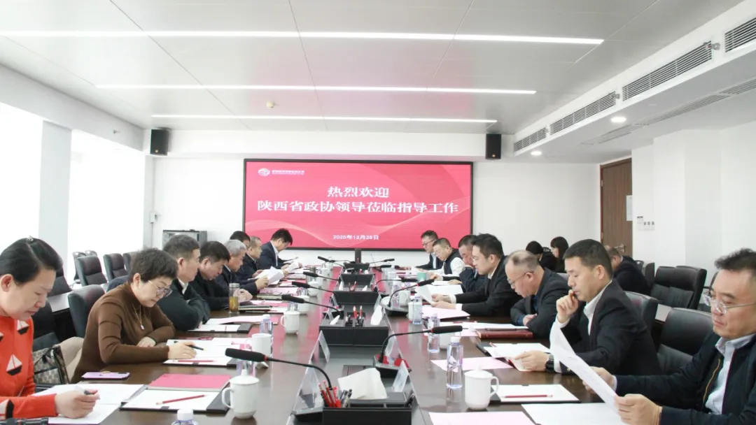 陕西省政协领导莅临太阳集团调研指导工作
