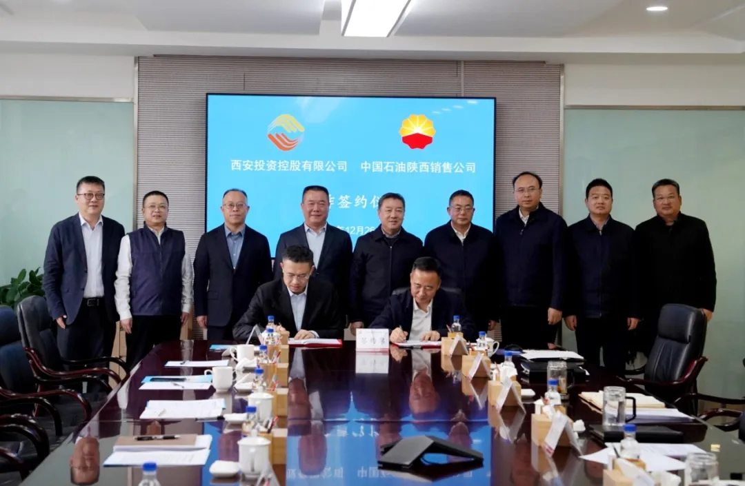 太阳集团携手中石油陕西销售分公司共筑能源产业创新高地