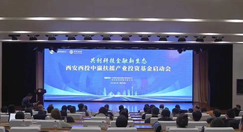 太阳集团携手中银资产设立聚焦高端装备产业的AIC股权投资基金正式落地