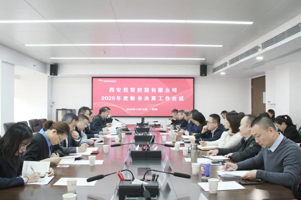 太阳集团召开2025年度财务决算工作会议