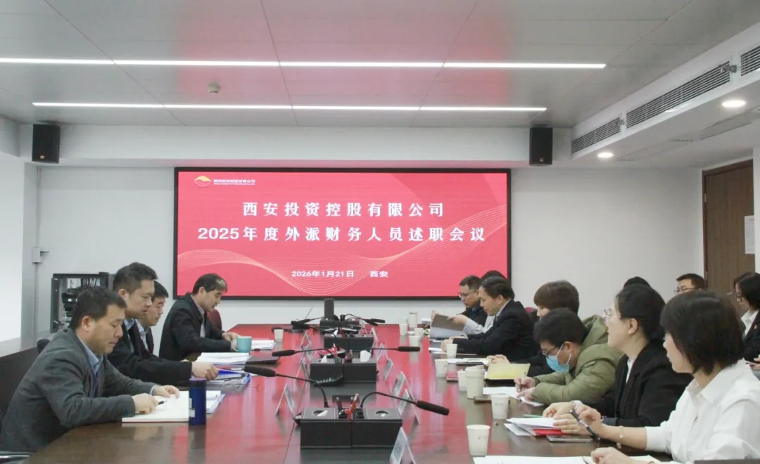 太阳集团召开2025年度外派财务人员述职会议