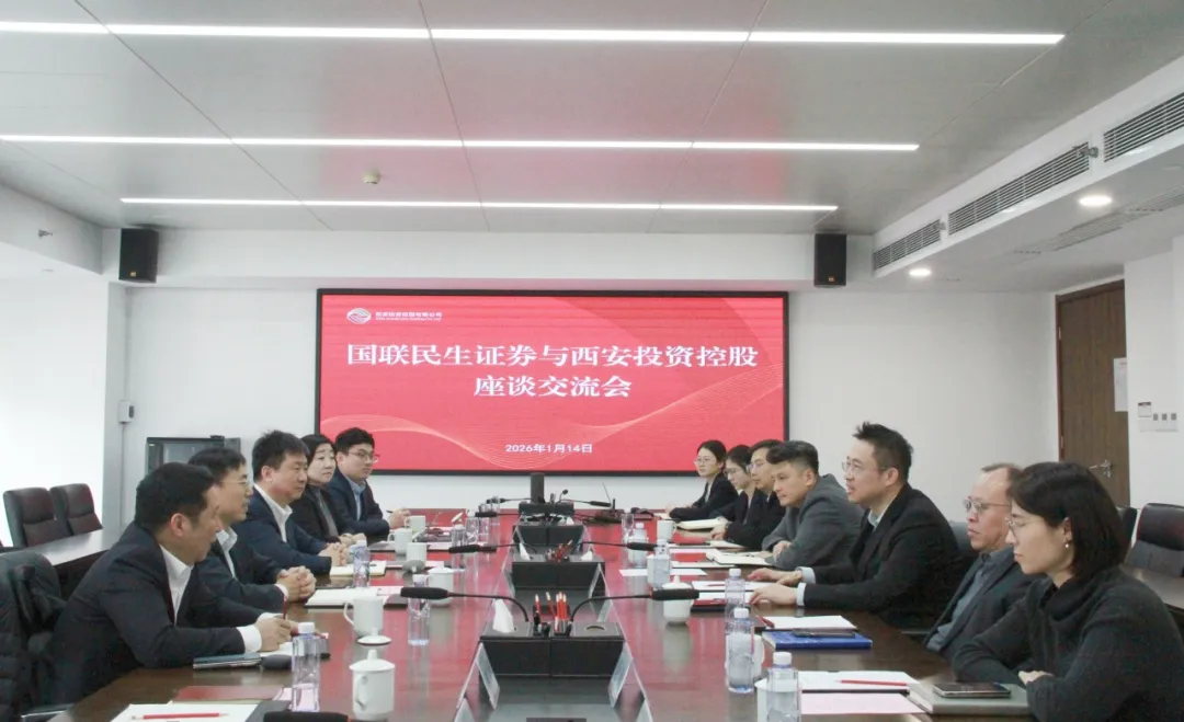 太阳集团与国联民生证券座谈交流