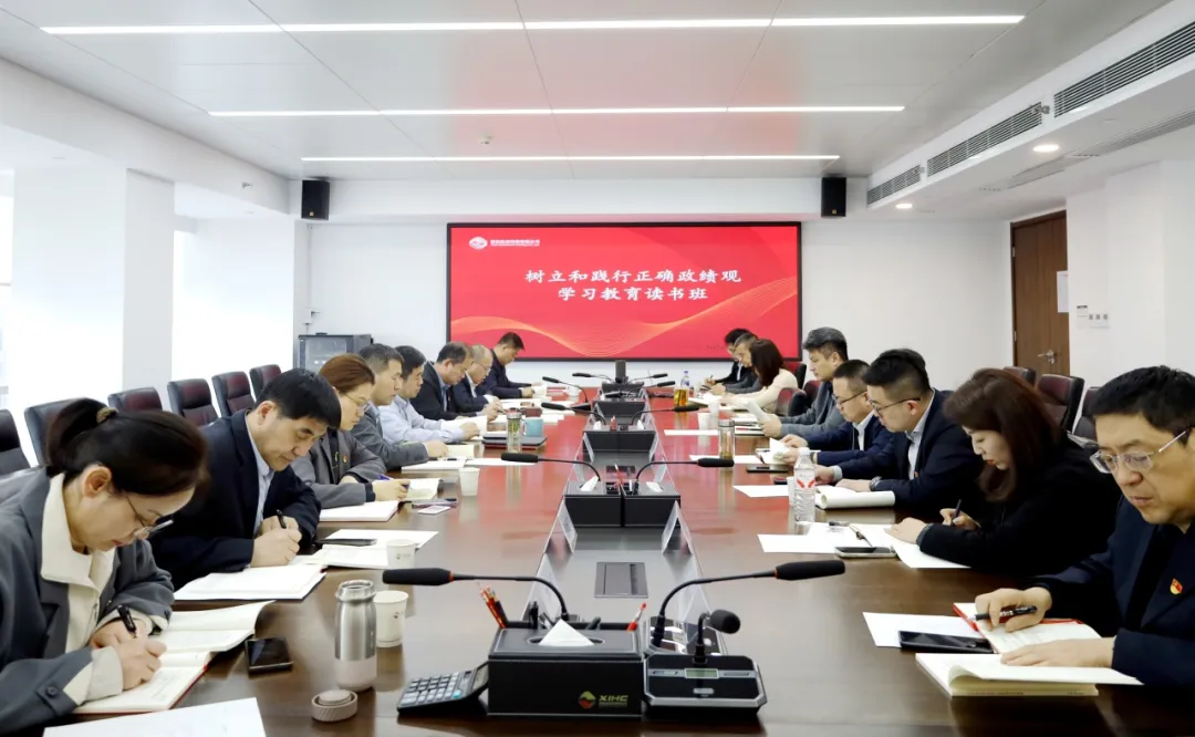 太阳集团举办树立和践行正确政绩观学习教育读书班
