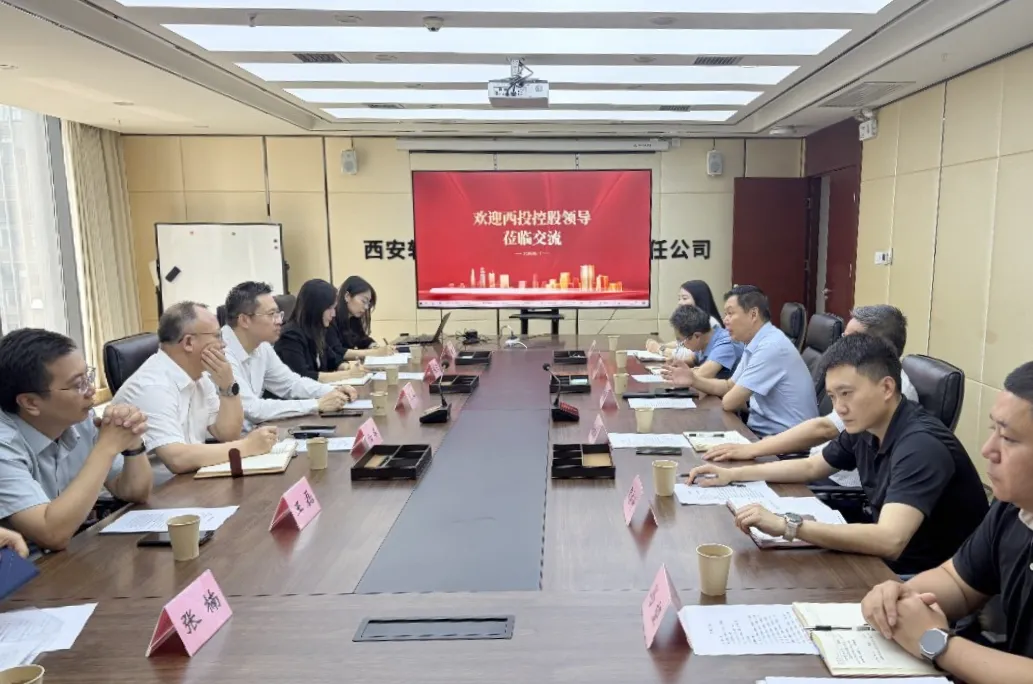 太阳集团与轨道投资公司座谈交流