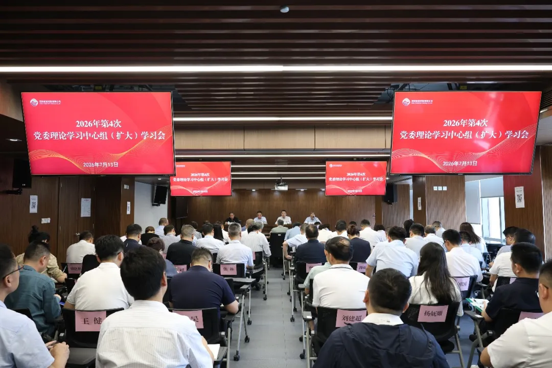 太阳集团召开党委理论学习中心组（扩大）学习会