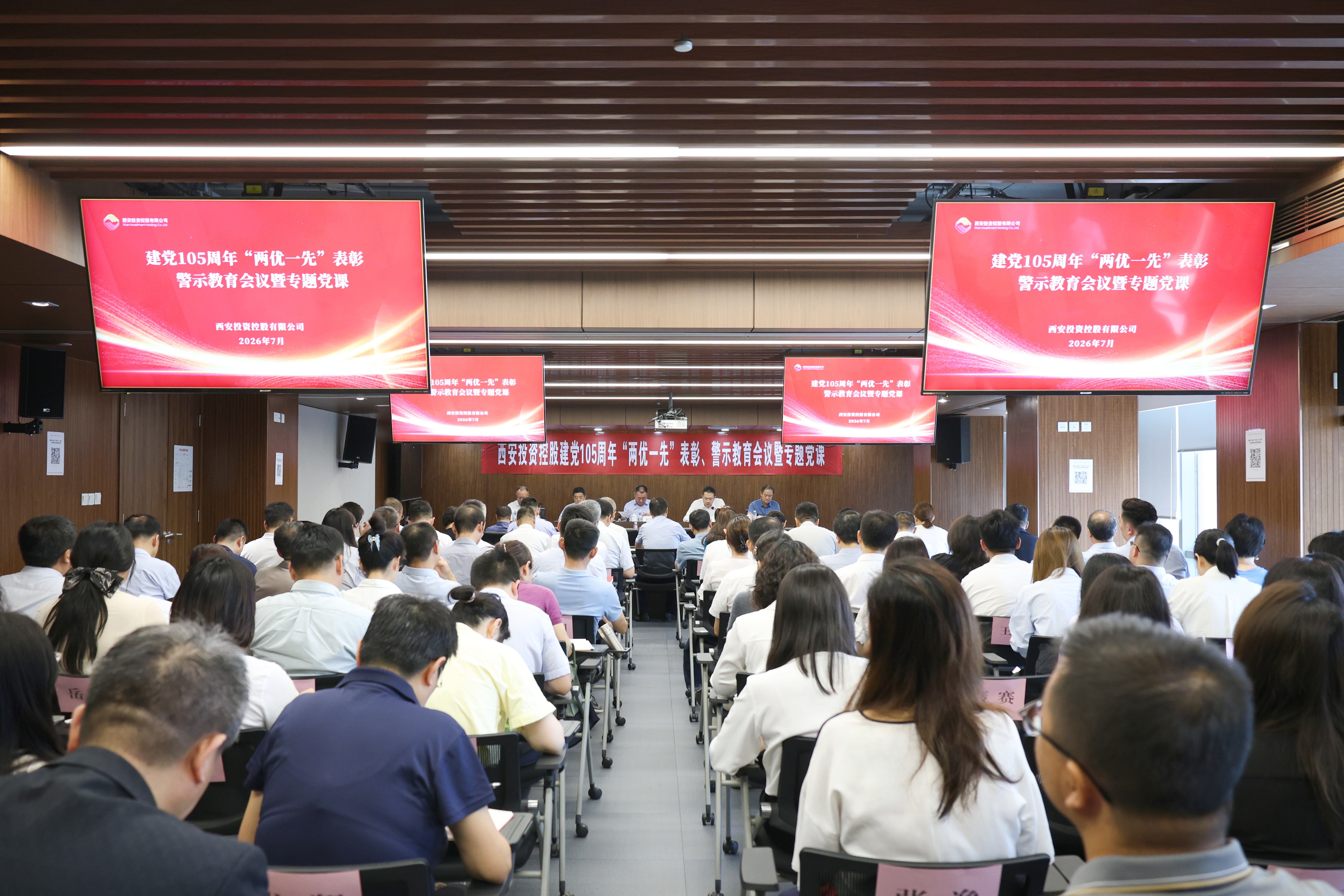 太阳集团召开建党105周年“两优一先”表彰、警示教育会议暨专题党课