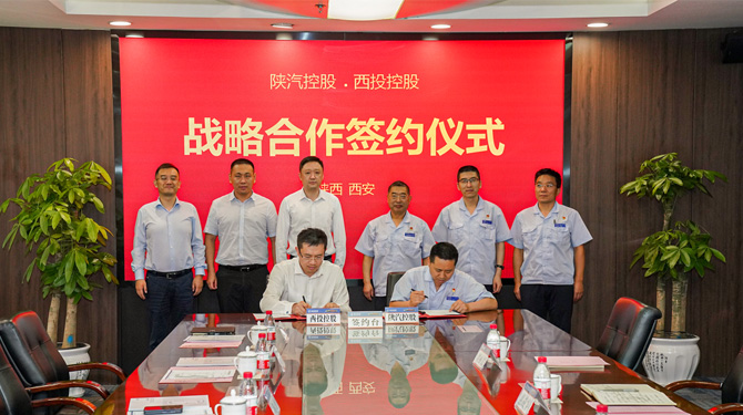 “产业投行”牵手陕西制造业“重量级”选手