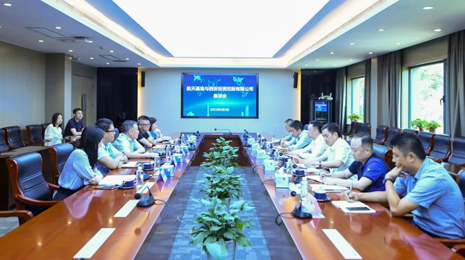 公司赴航天基地管委会登门拜访 开展座谈交流