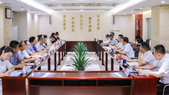 公司召开月度经营工作例会