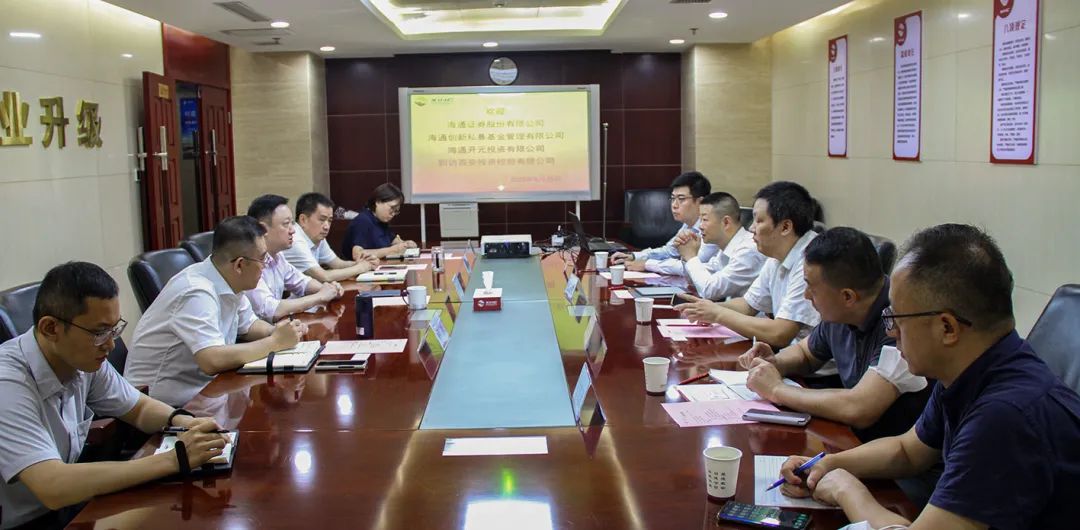公司与海通创新资本开展座谈交流