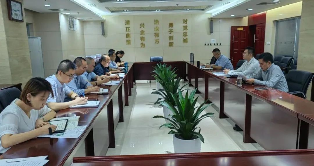 公司召开抗疫基金业务推进专题会