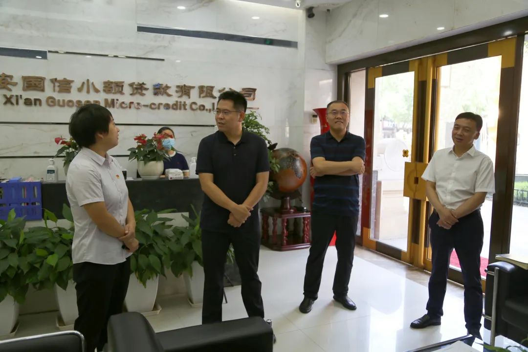 新城区委常委、组织部部长周恒一行莅临国信小贷调研指导工作 新城区委常委、组织部部长周恒一行莅临国信小贷调研指导工作
