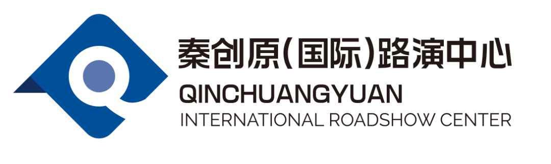 恒信资本与秦创原(国际)路演中心签署战略合作协议