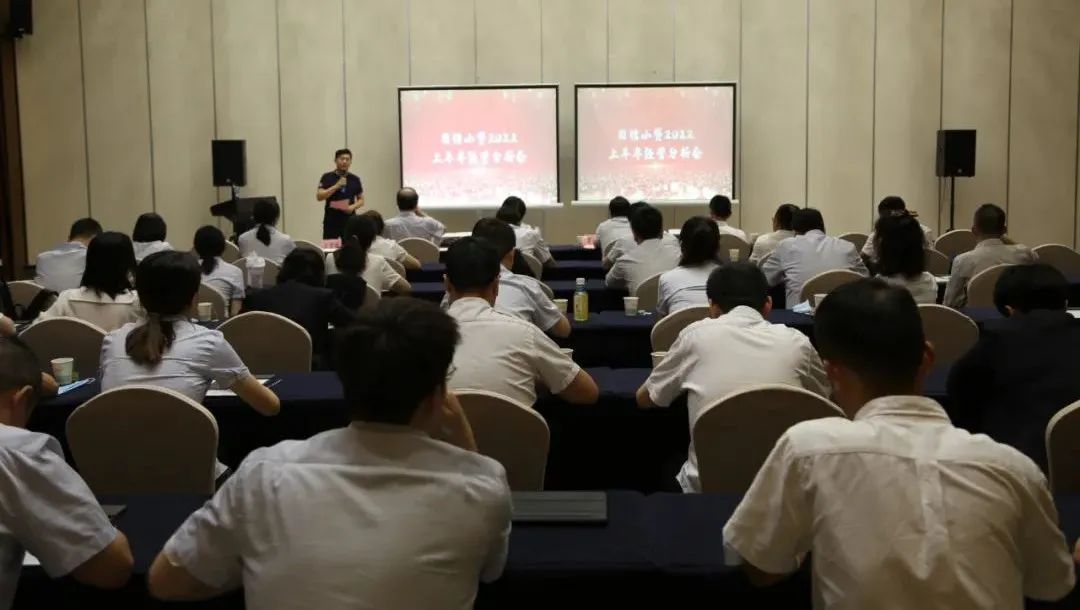 新征程 再出发 || 公司风控条线、国信小贷召开2022年上半年经营分析会