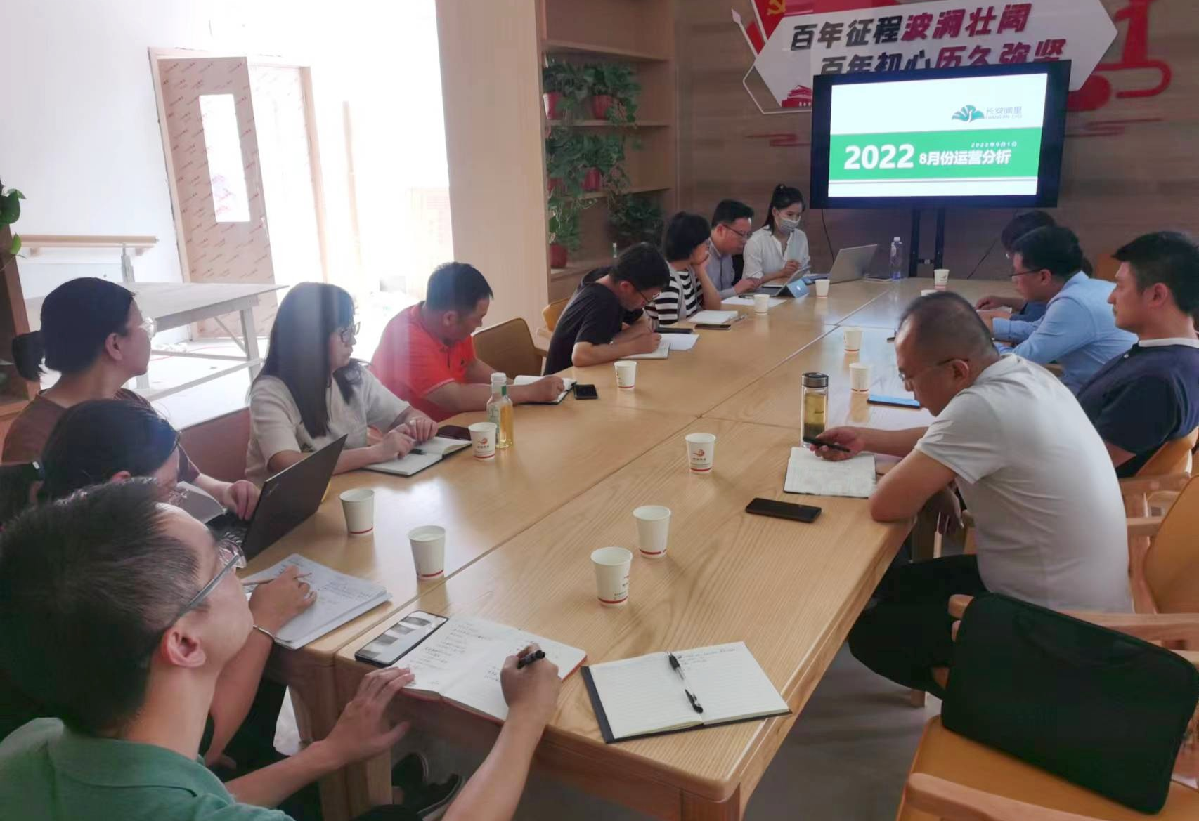 颐信养老公司召开2022年8月运营分析会