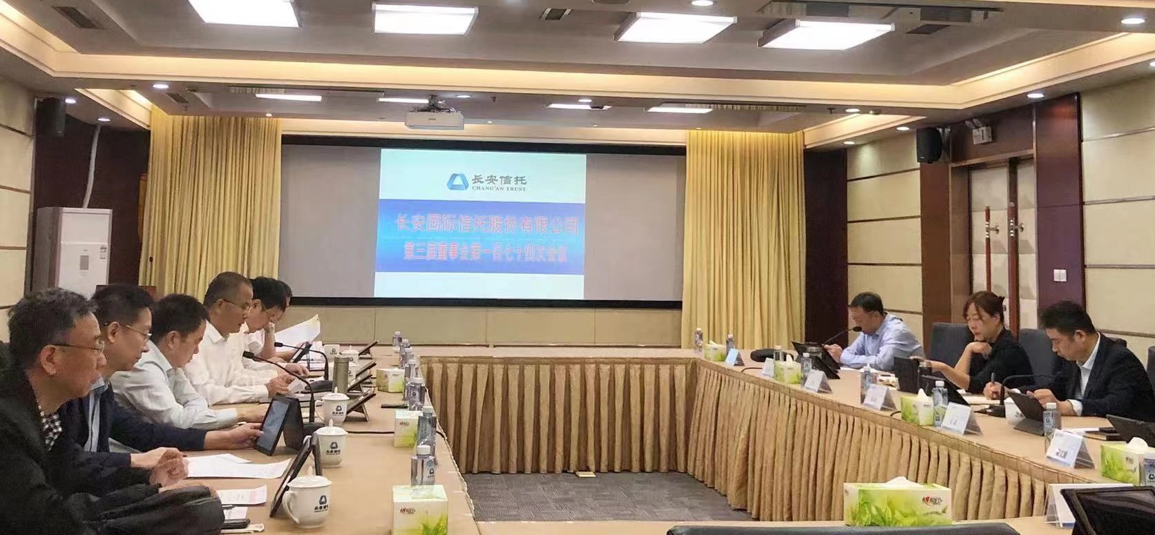 公司赴长安信托参加半年度董事会