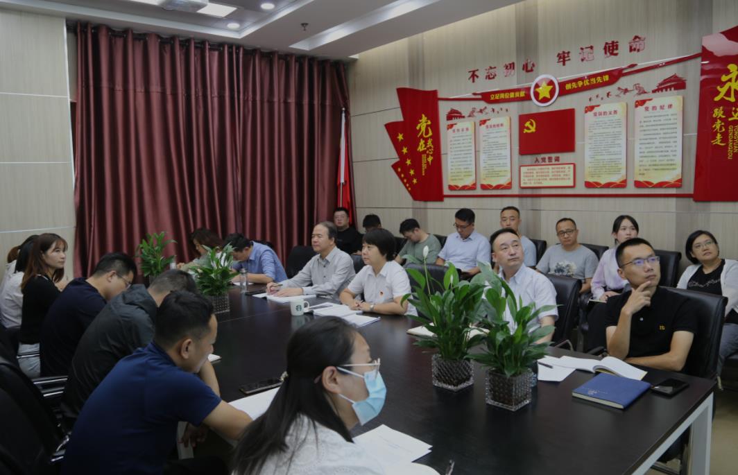 国信小贷党支部召开集中学习会议