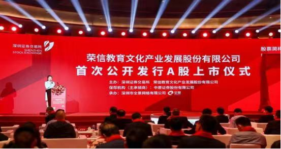 大西安产业基金支持企业荣信文化挂牌上市