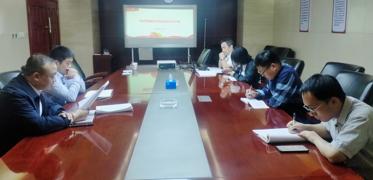 第四支部开展微党课 学习探讨供给侧改革新方向