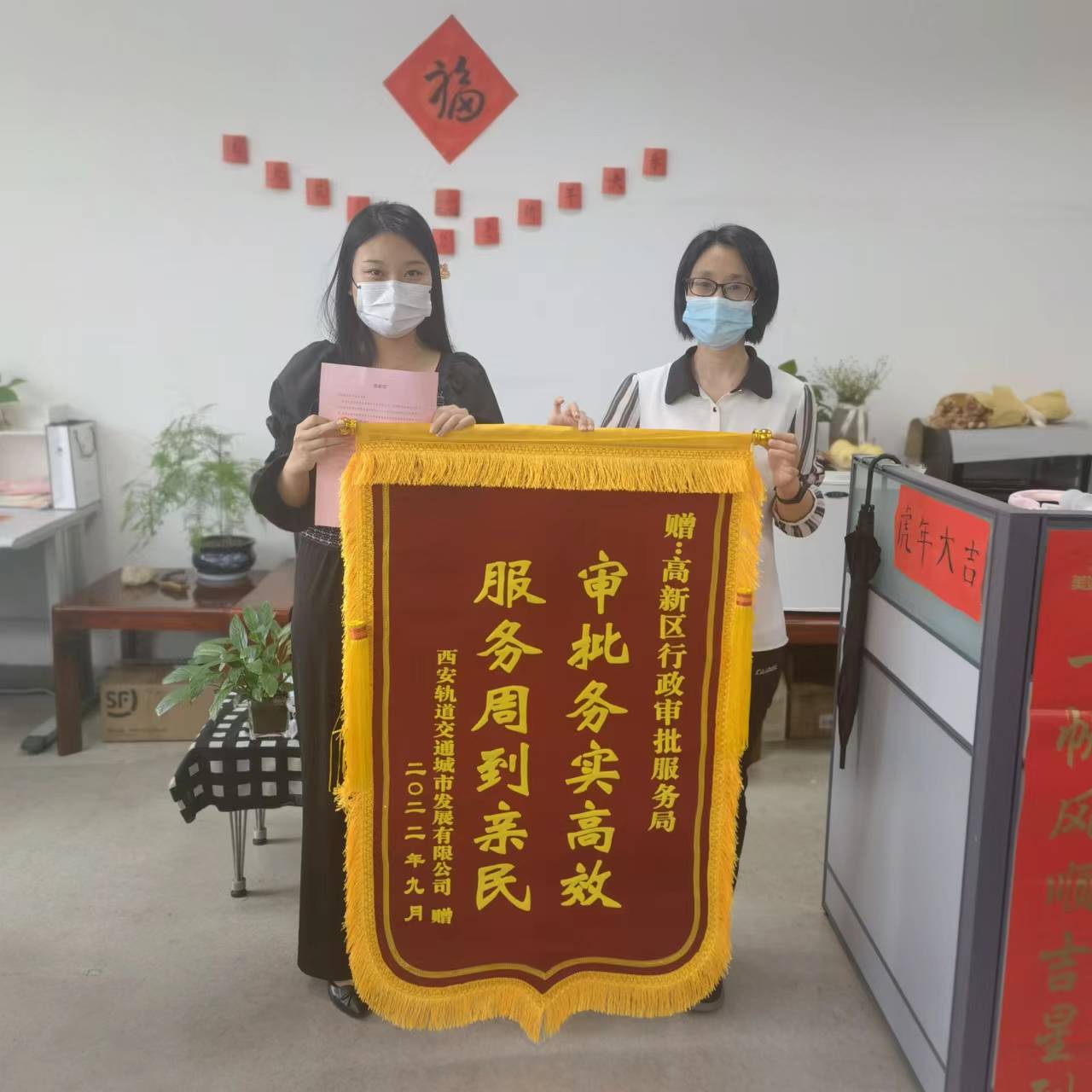 服务暖人心  企业致谢送锦旗