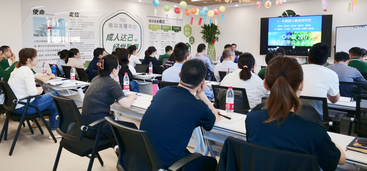 颐信养老公司举办领导力与执行力培养提升专题培训