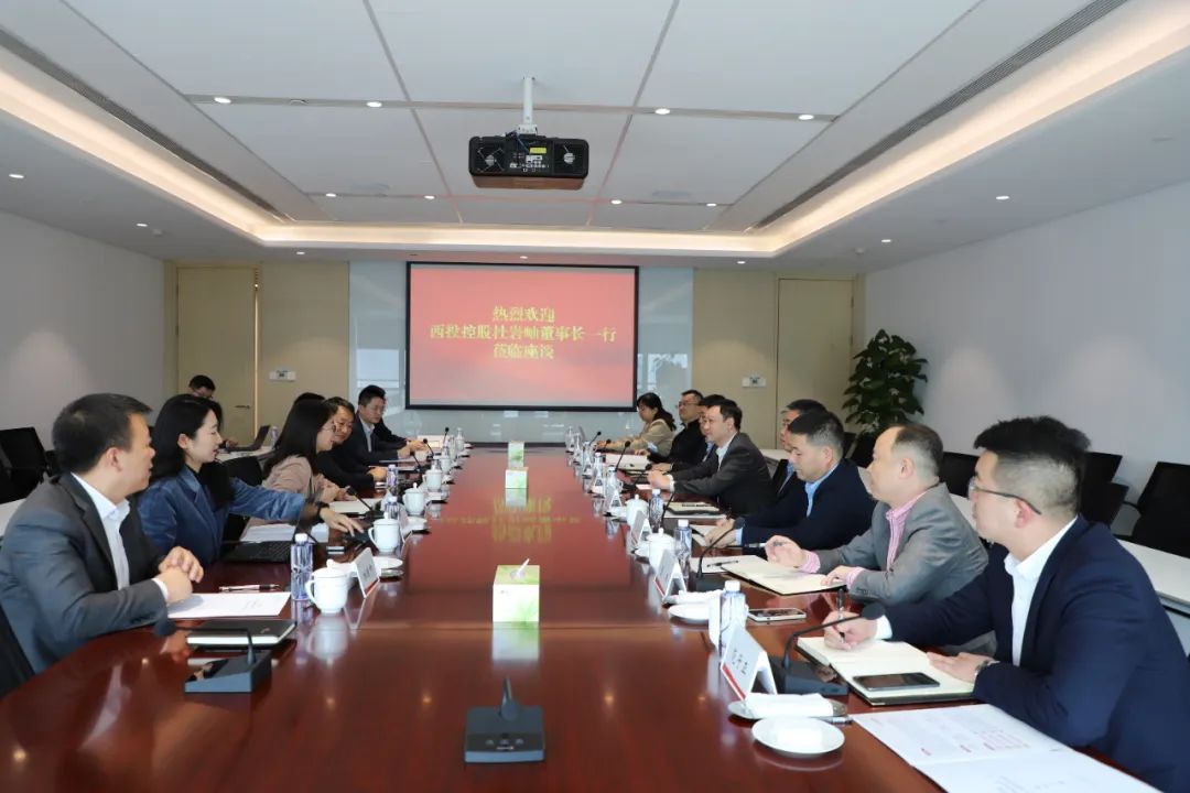 深化务实合作 共谋发展新篇 || 公司与长安汇通座谈交流