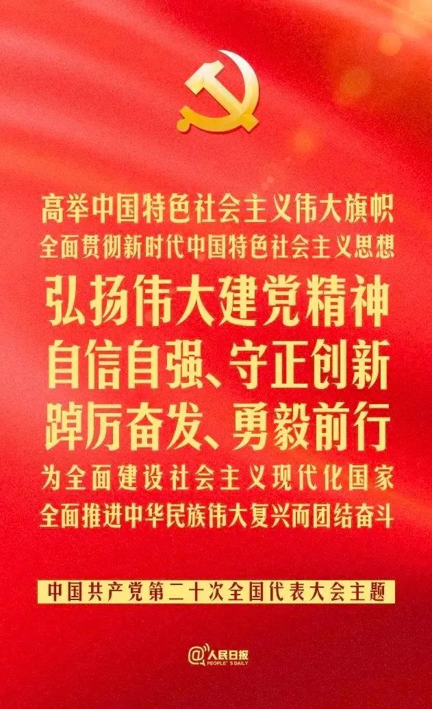 公司组织收看中国共产党第二十次全国代表大会盛况