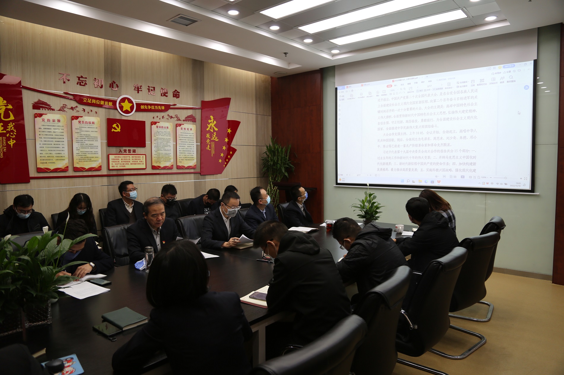 国信小贷党支部召开党的二十大精神专题学习会议