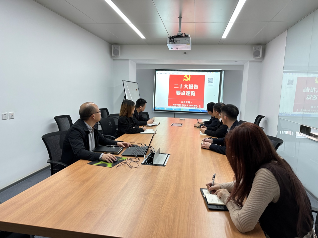 扶贫基金召开二十大报告精神学习专题会议