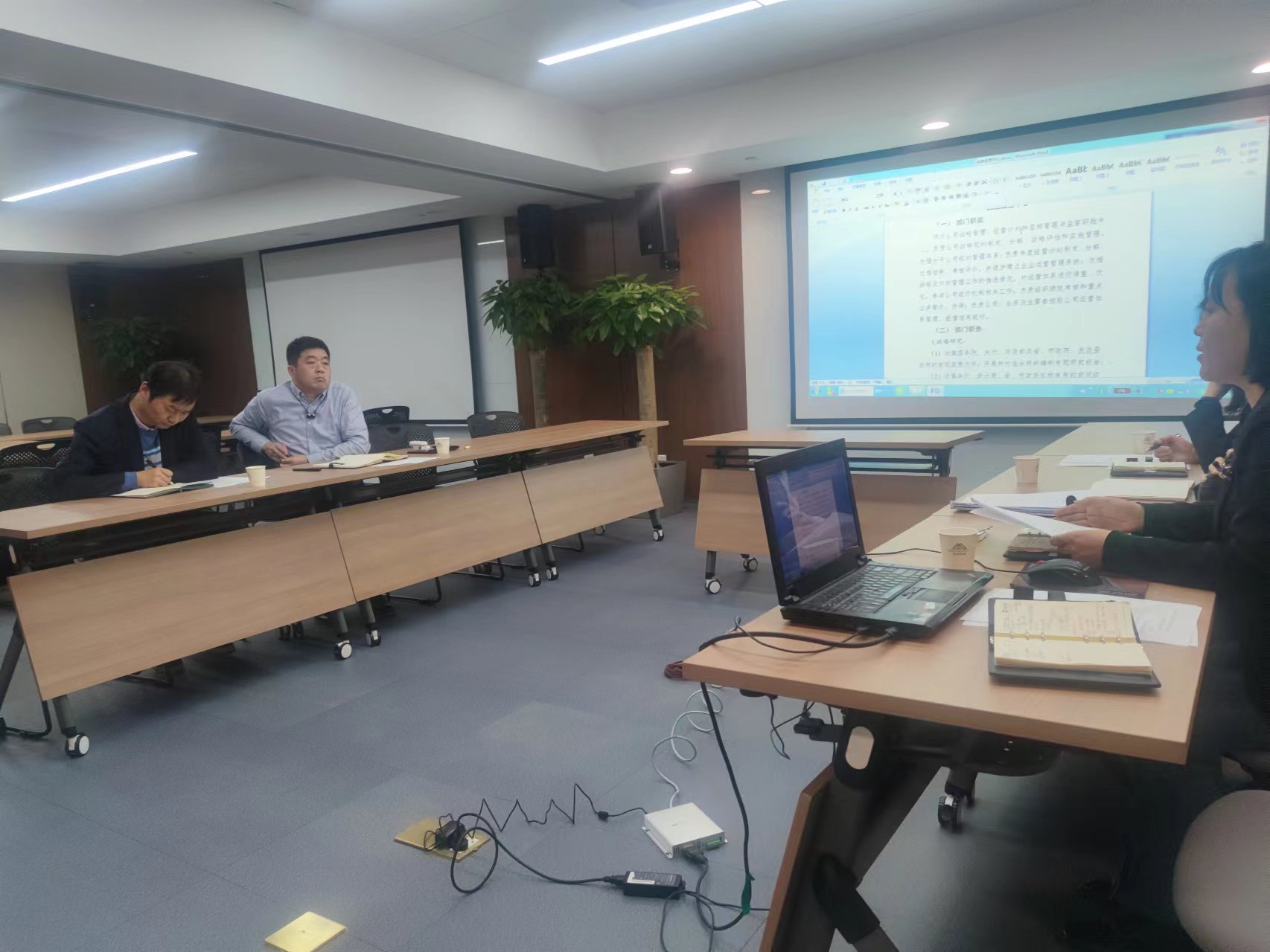 战略运营中心组织召开部门职责沟通会