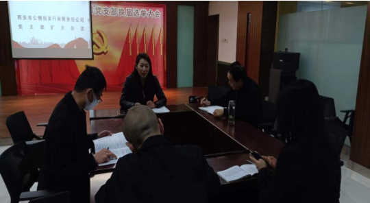 拍卖行学习二十大会议精神简报