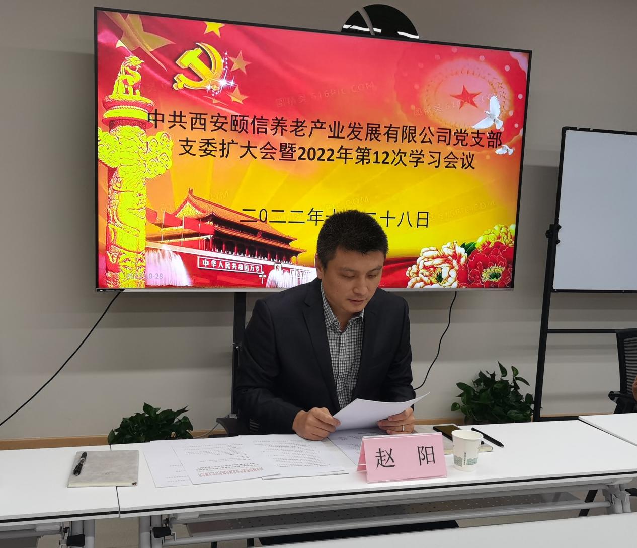 擎旗立意 勇毅前行 持续推进颐信养老产业蓬勃发展