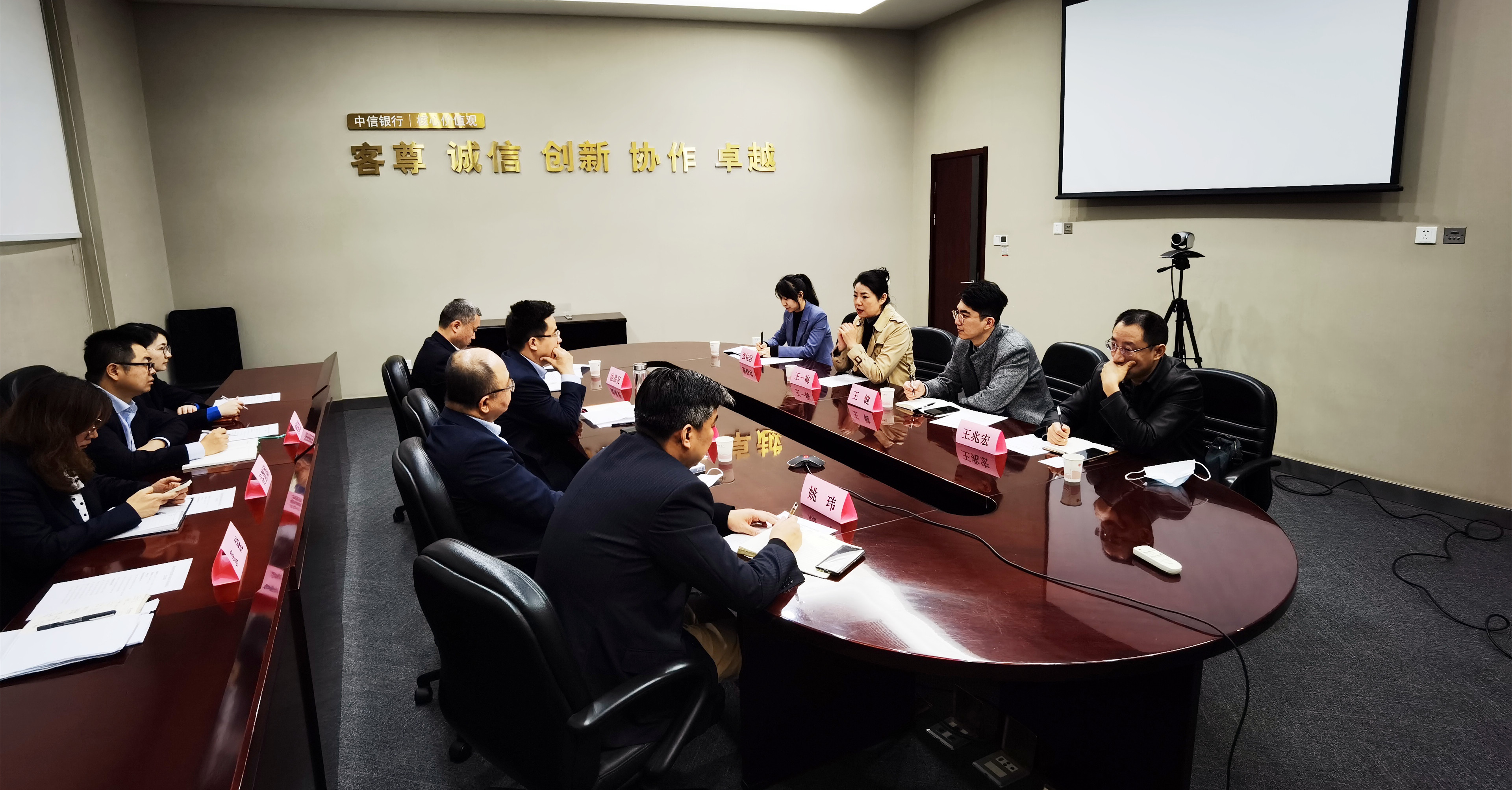 公司与中信银行西安分行进行业务座谈