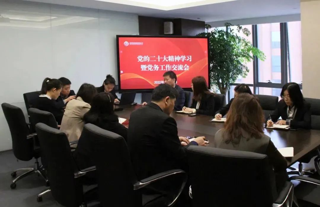 充电提能！这场党务工作学习交流很及时