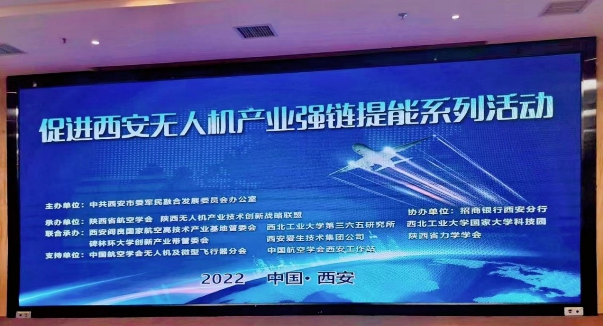 恒信资本代表西安君创投资参加我市先进制造产业强链提能系列活动