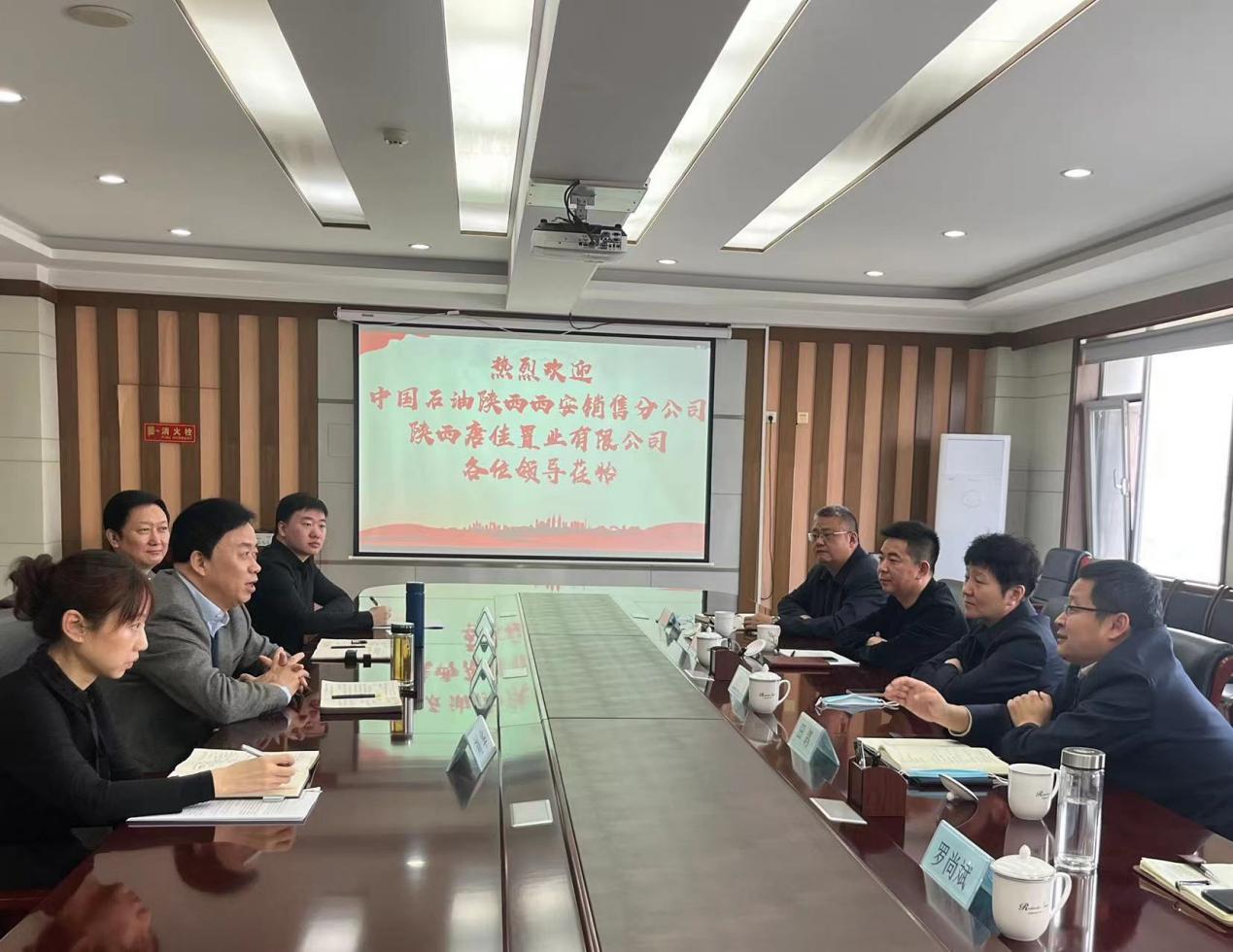 西安市西投投资（发展）有限公司组织召开中油和众股权投资项目推进会