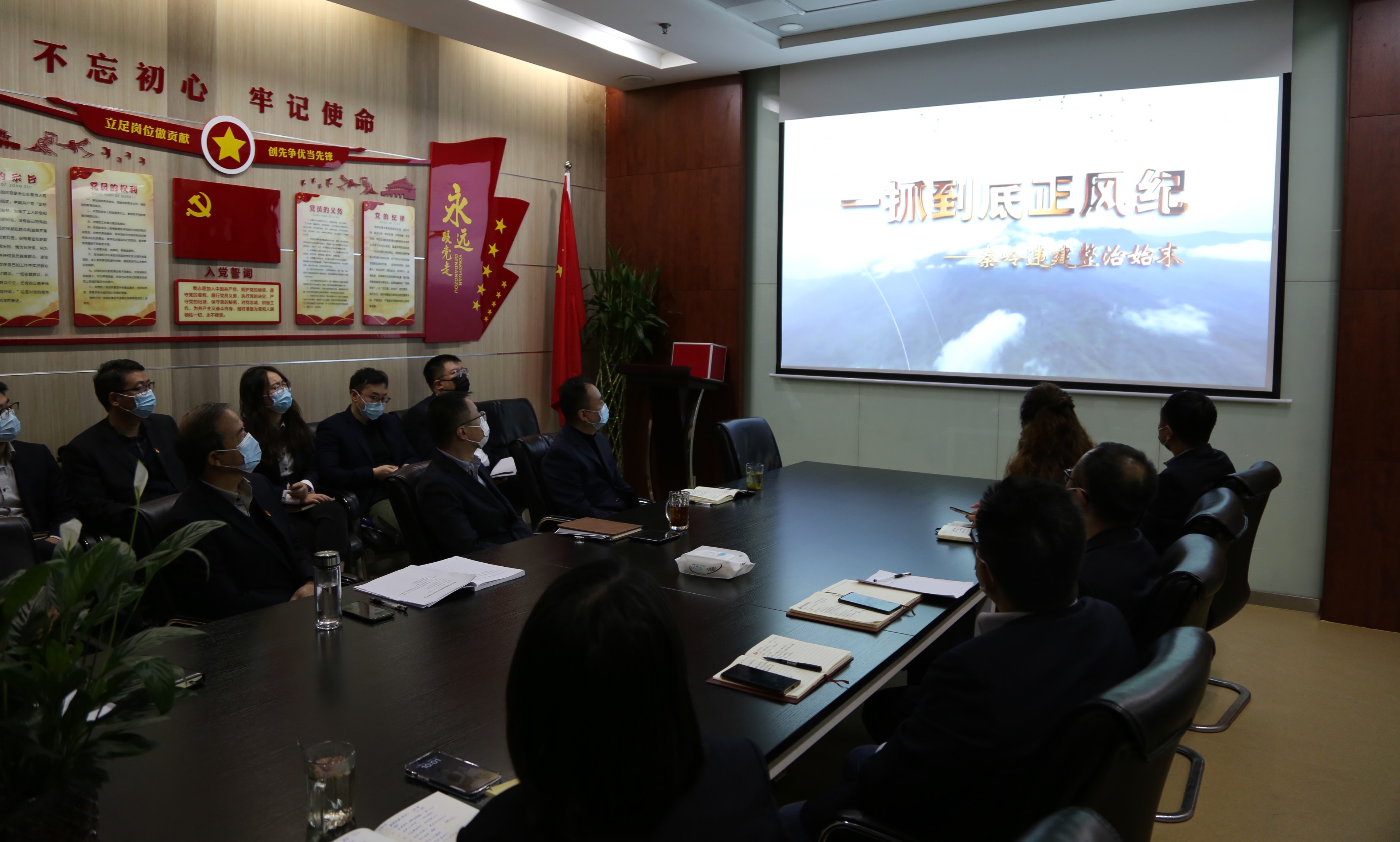 国信小贷党支部召开作风建设专题学习会议