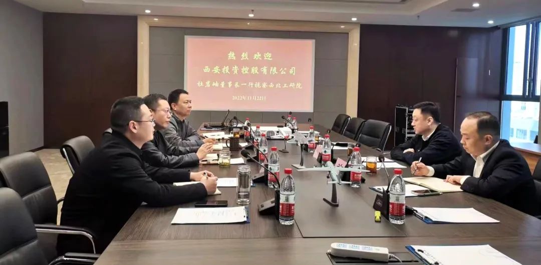 公司赴西北工业技术研究院进行业务交流   