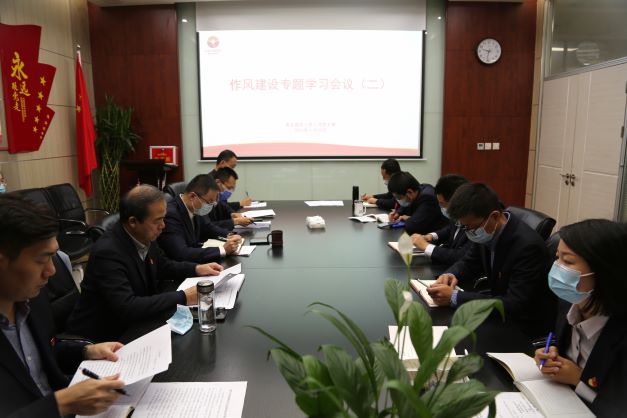 国信小贷组织召开作风建设专题会议