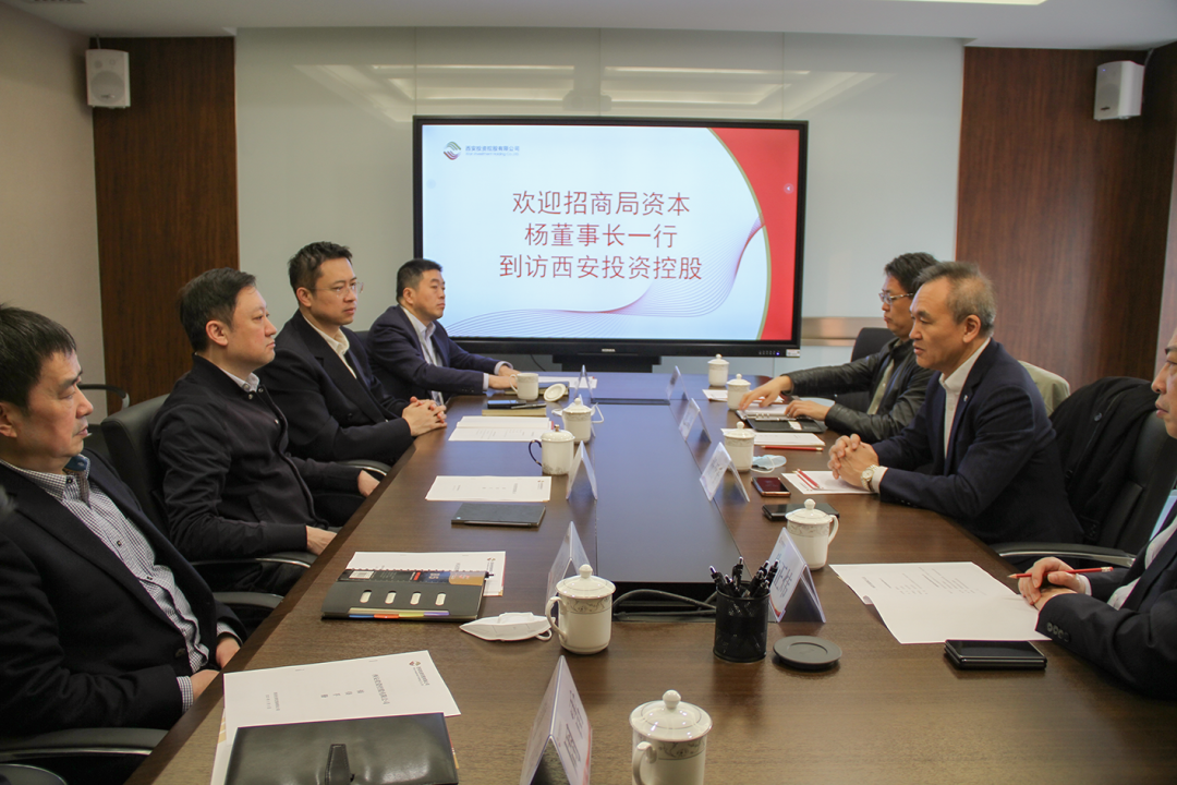 公司与招商局资本开展基金业务座谈会