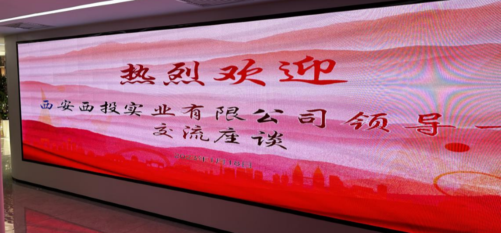 西投实业受邀参加陕西煤炭交易中心交流座谈会