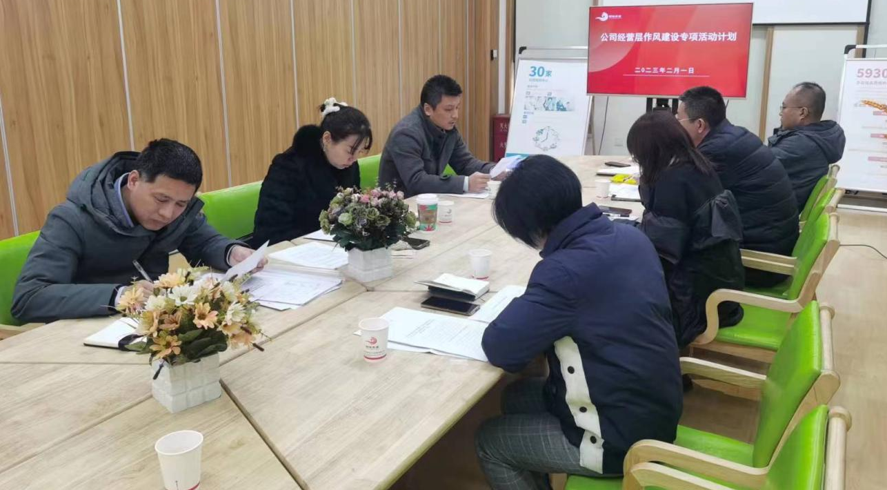 开局之际正作风，严明纪律助起航——-西安颐信养老产业发展有限公司开展作风建设专项活动纪实