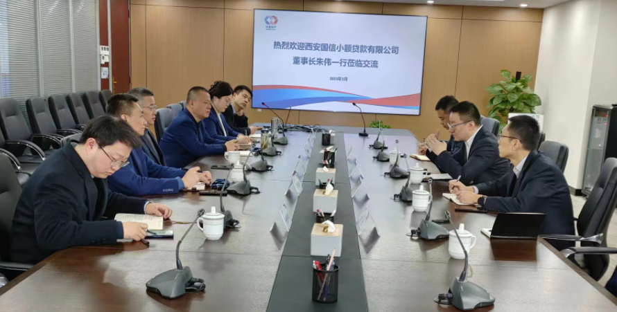 学习先进促提升、扩宽思维求突破—— 国信小贷赴安徽省调研交流学习 学习先进促提升、扩宽思维求突破—— 国信小贷赴安徽省调研交流学习