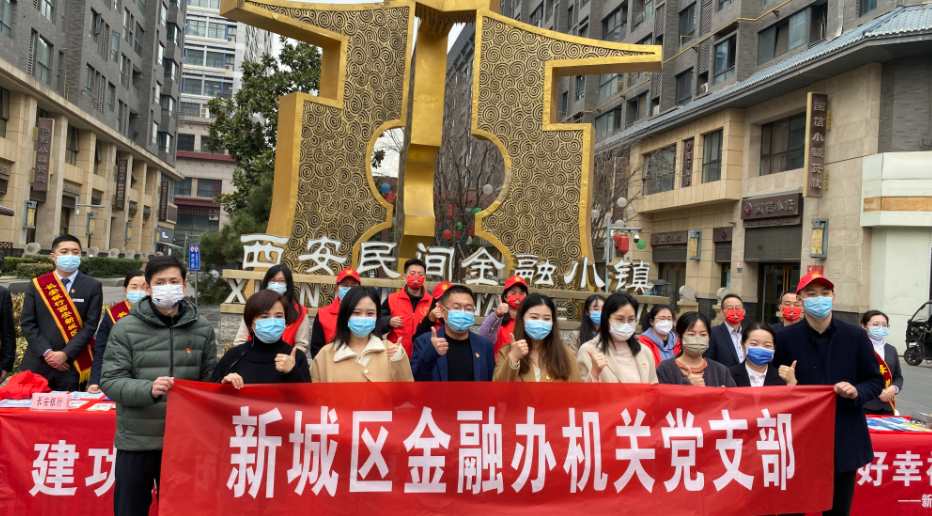 国信小贷参加新城区金融办 “建功新时代·志愿我先行”主题党日活动 国信小贷参加新城区金融办 “建功新时代·志愿我先行”主题党日活动