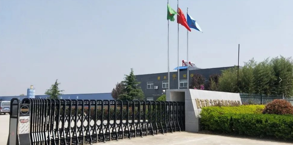 大西安产业基金支持企业——建木环保荣获陕西省高新技术企业称号 大西安产业基金支持企业——建木环保荣获陕西省高新技术企业称号
