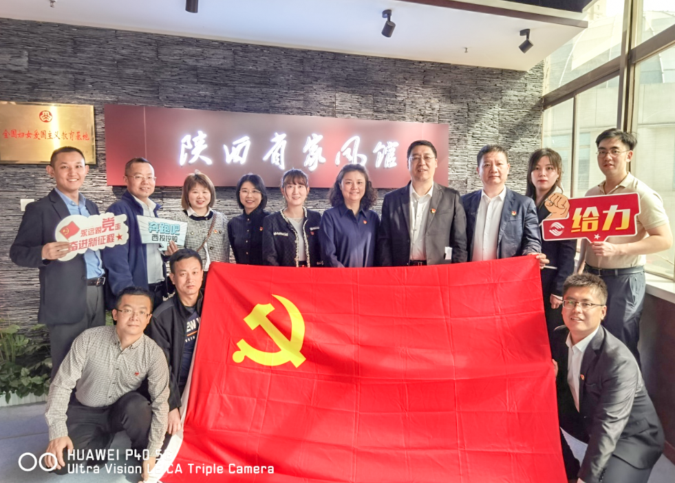 公司固定收益部党支部、投行业务部党支部、综合事务部与金融（产业）基地保障党支部开展联合党日活动
