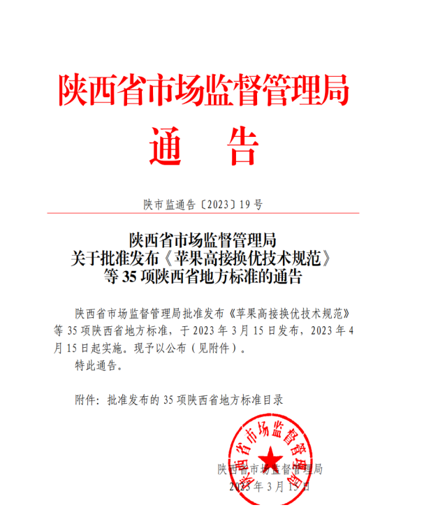 颐信养老公司牵头编制的《街道综合性养老服务中心管理规范》省级地方标准获省市场监督管理局批准发布