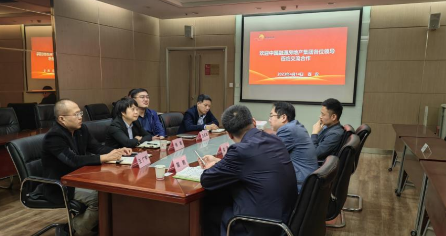 共商“央地”合作  携手共赢发展  颐信养老公司与中国融通房地产集团开展座谈交流
