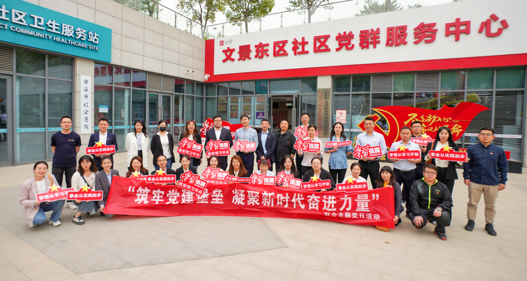 公司组织开展宣传工作交流共建暨党建联建主题活动