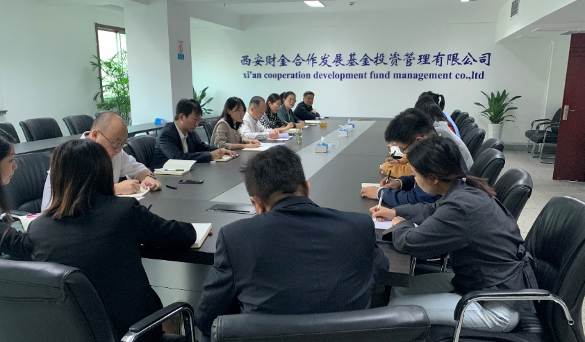 西安财金合作发展基金投资管理有限公司召开2023年一季度经营分析会